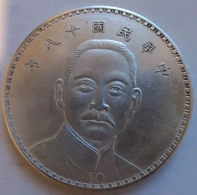 1929 年中国硬币| eBay