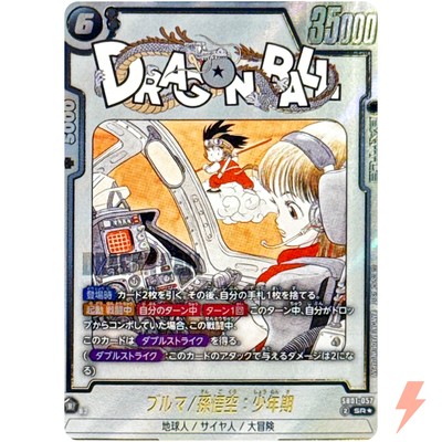 PSA10】マンガブースター01 ブルマ/孫悟空：少年期 SB01-057 MANGA