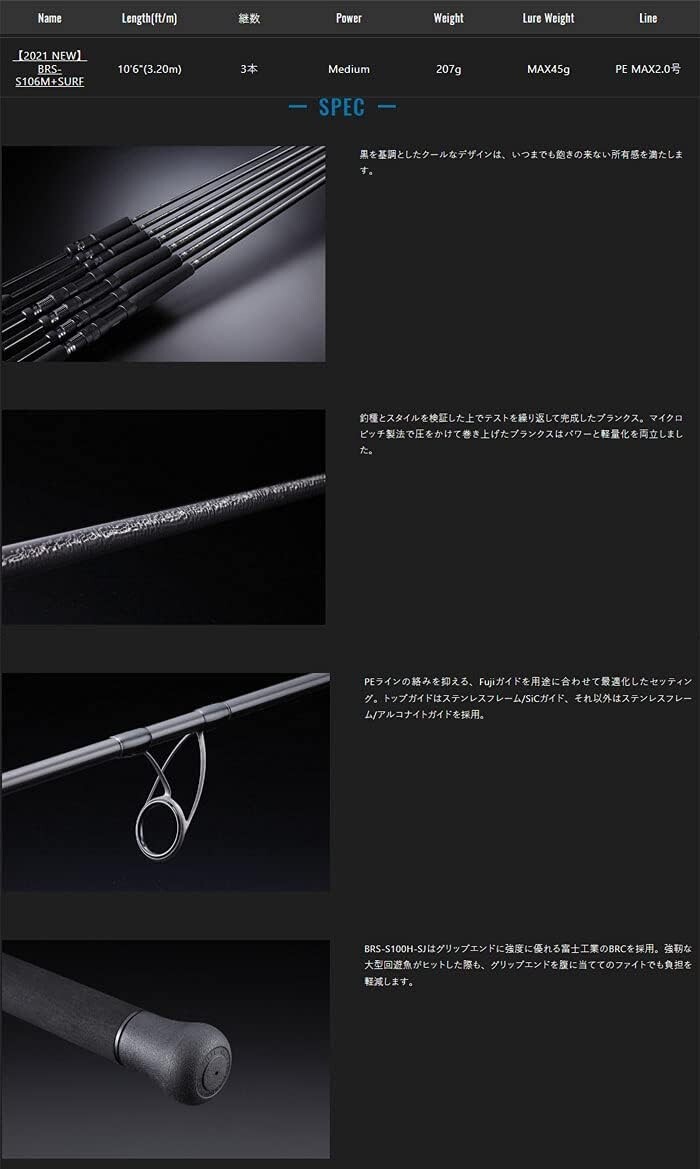 Jackall BRS BRS-S106M+SURF Spinning Rod | eBay