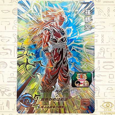 ◇荒ぶる黄金の闘気◇ 孫悟空【超サイヤ人3】SDBH BM11-SEC3 ◇荒ぶる