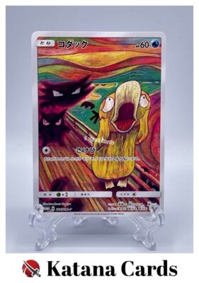 ムンク コダック286 SM-P psa 10 ポケモンカード PROMO ムンク