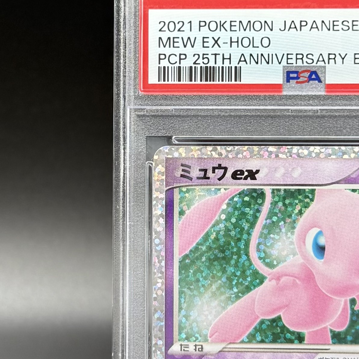 PSA 10 Mew Ex 014/025 25th Anniversary ED Holo Promo 2021 Pokemon