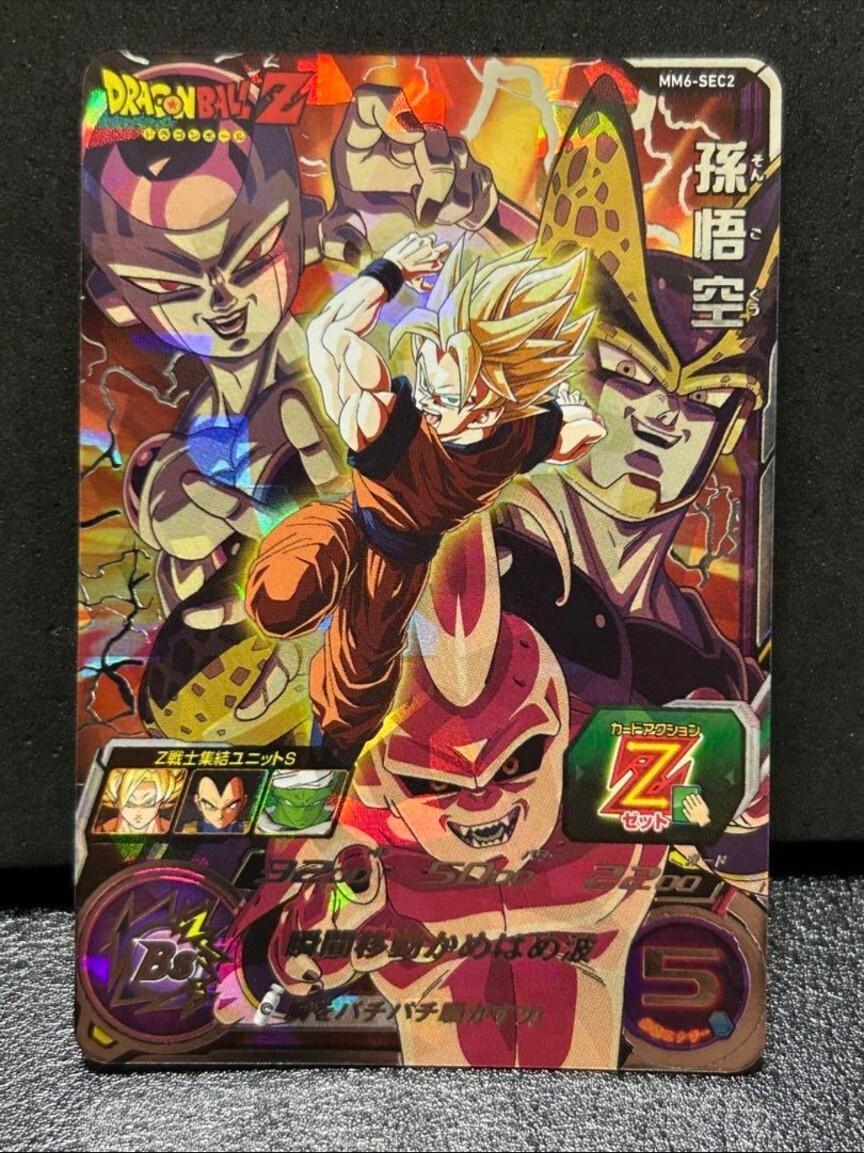 PSA10 MM6-SEC2 孫悟空 ドラゴンボールヒーローズ mm6-sec2 孫悟空