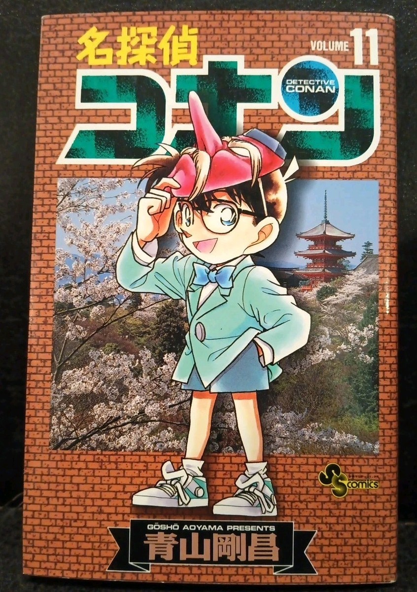 Detective Conan Case Closed 1st Printing Vol 11 Manga (Japan