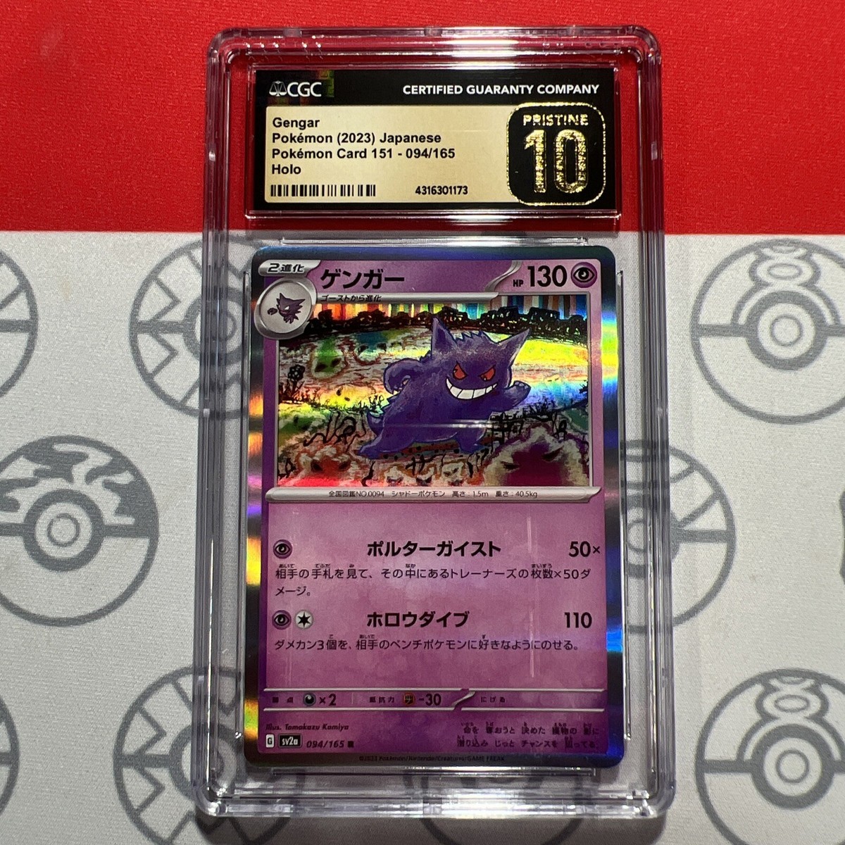 PSA10】ゲンガー 025/060 ライフシェイカー ソード Pokemon PSA10