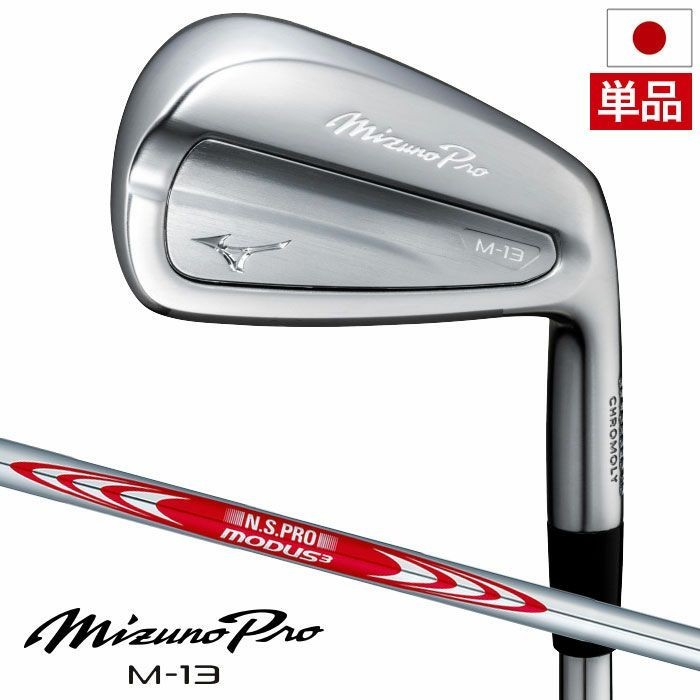 Mizuno Pro M-13 Iron Single (4I, GW) MODUS3 TOUR110 Steel Shaft