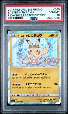 PSA9イースターのピカチュウ PROMO 055/SM-P PSA9鑑定済〕イースターの