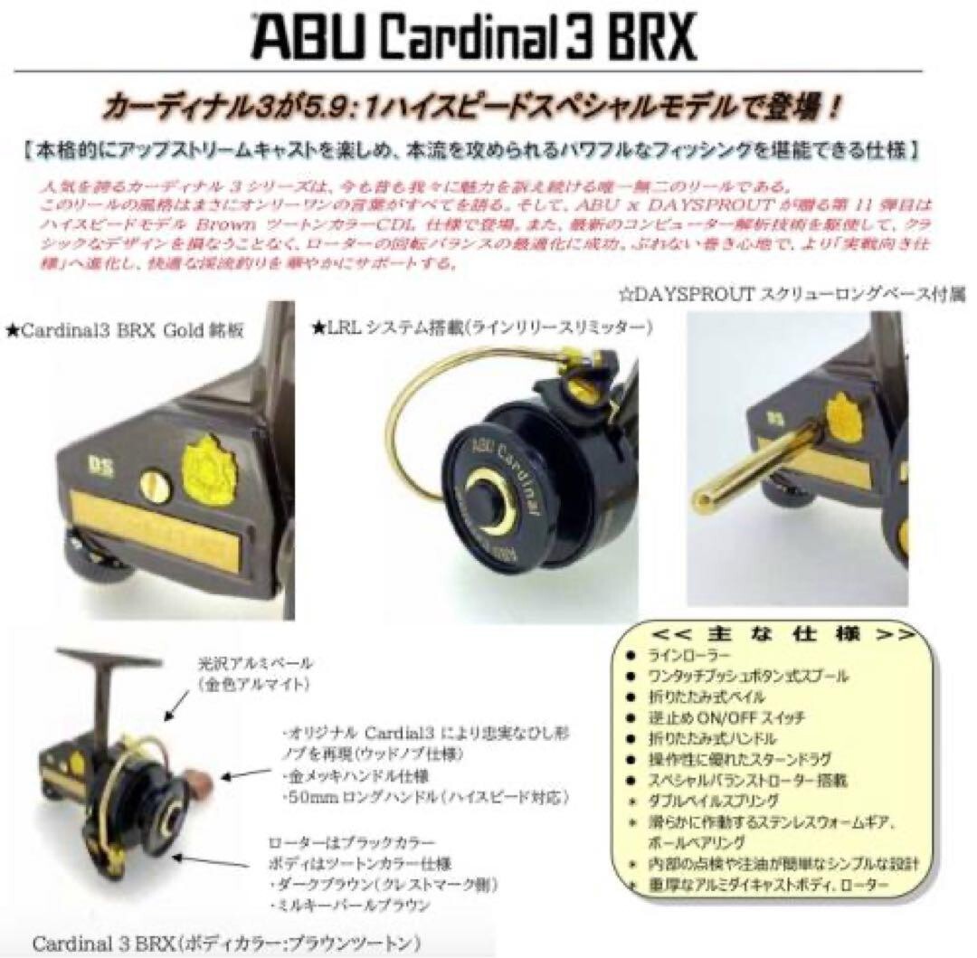 リール ABU Cardinal 3 ABU Cardinal 3RD スピニングリール ABU