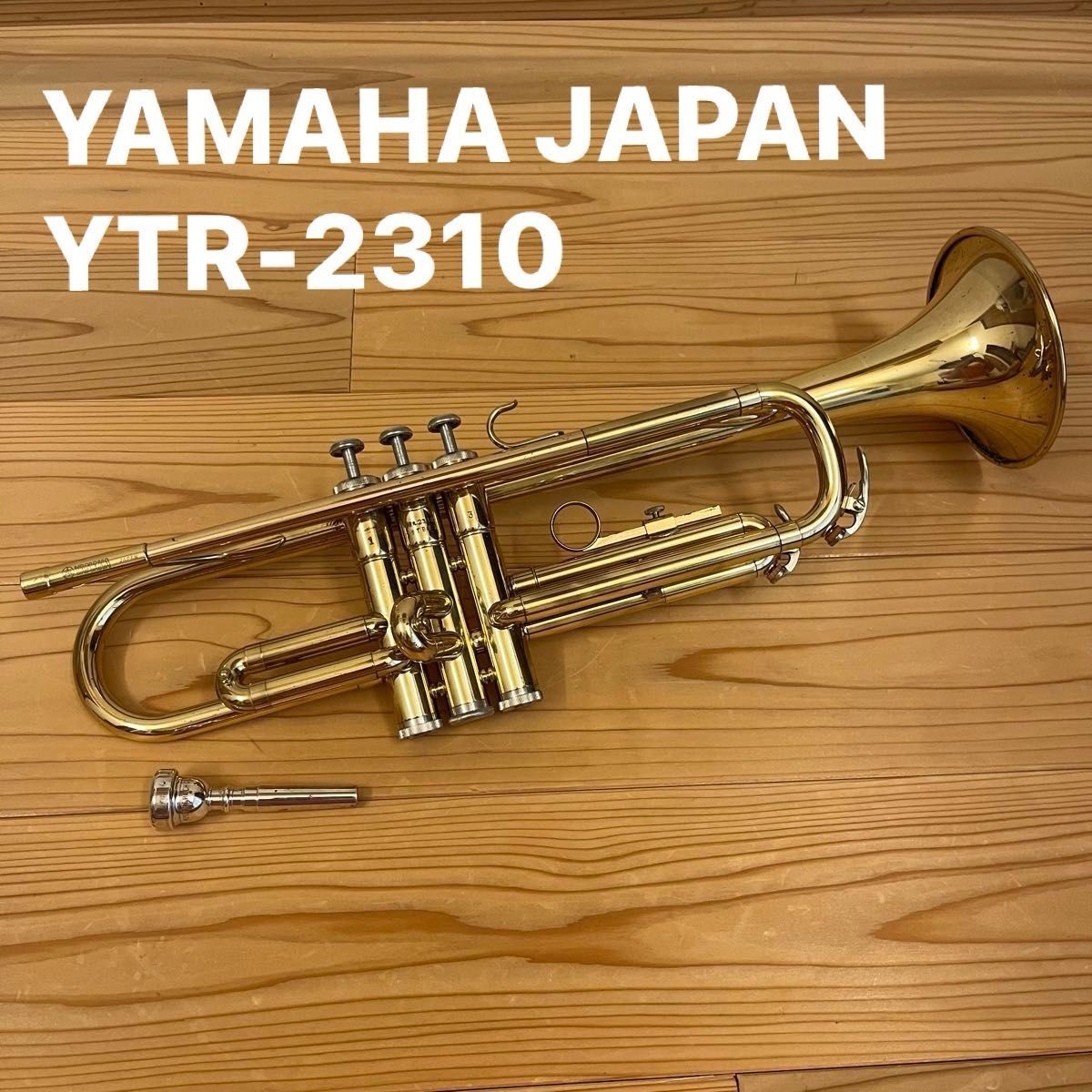 A0104) YAMAHA トランペットYTR-2310 A0104) YAMAHA トランペットYTR