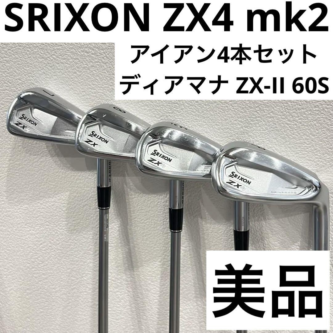 Diamana ZX for IRON 60's アイアン シャフト