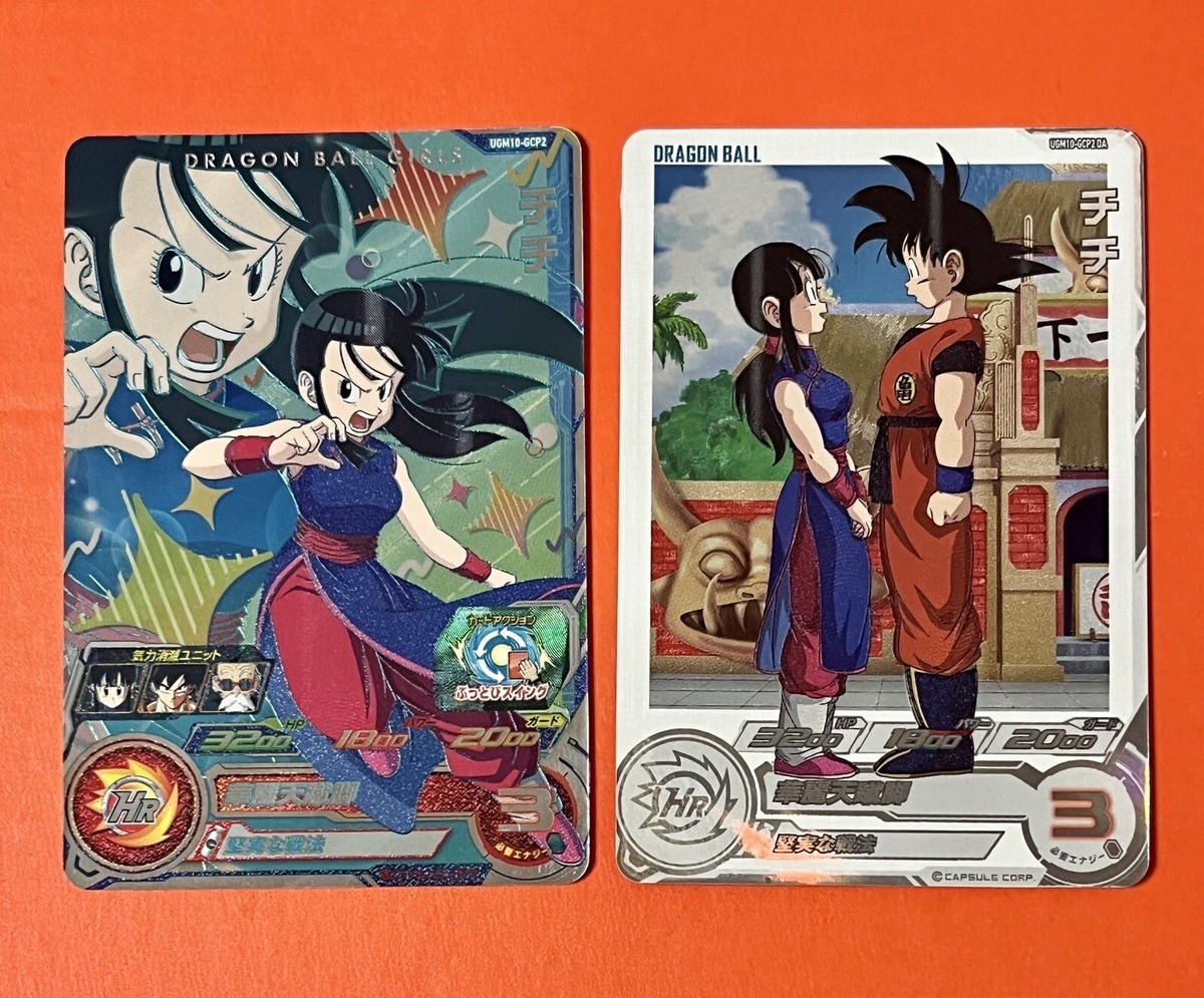 チチ ドラゴンボールヒーローズ UGM10-GCP2 DA Amazon.co.jp: スーパー