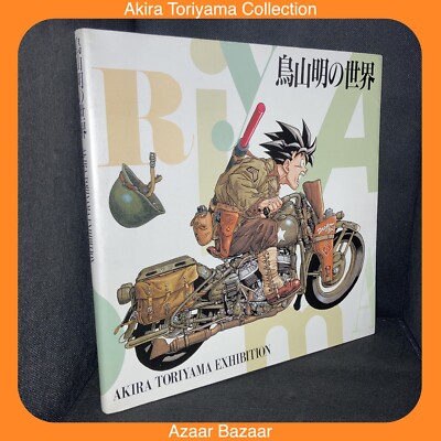 鳥山明の世界 AKIRA TORIYAMA EXHIBITION オファー 鳥山明の世界 AKIRA