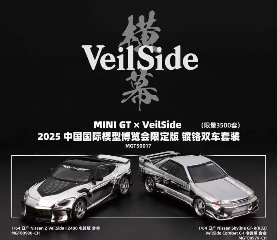 979 & #980 MINI GT Nissan Skyline GT-R(R32) & Nissan Z Veilside