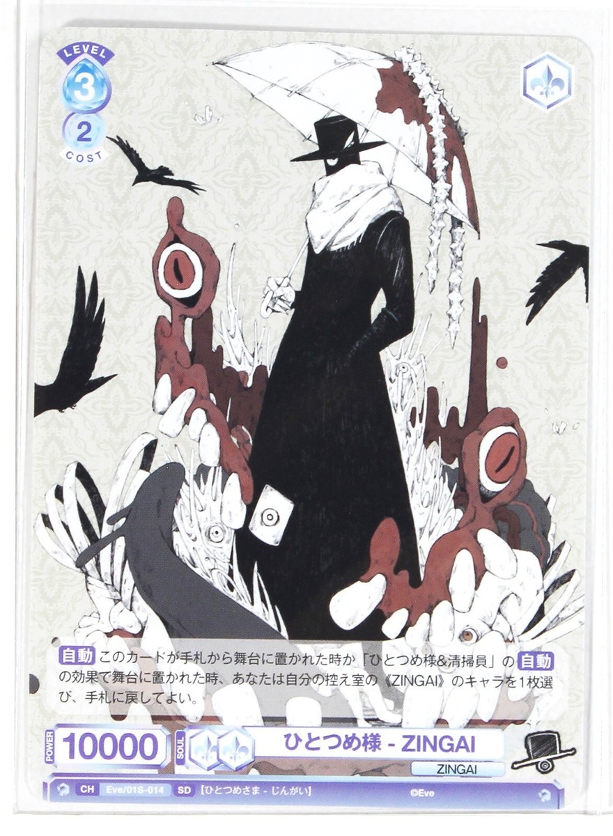 Weiss Schwarz Blau Card TCG Eve Zingai Eve/01S-014 SD Hitotome