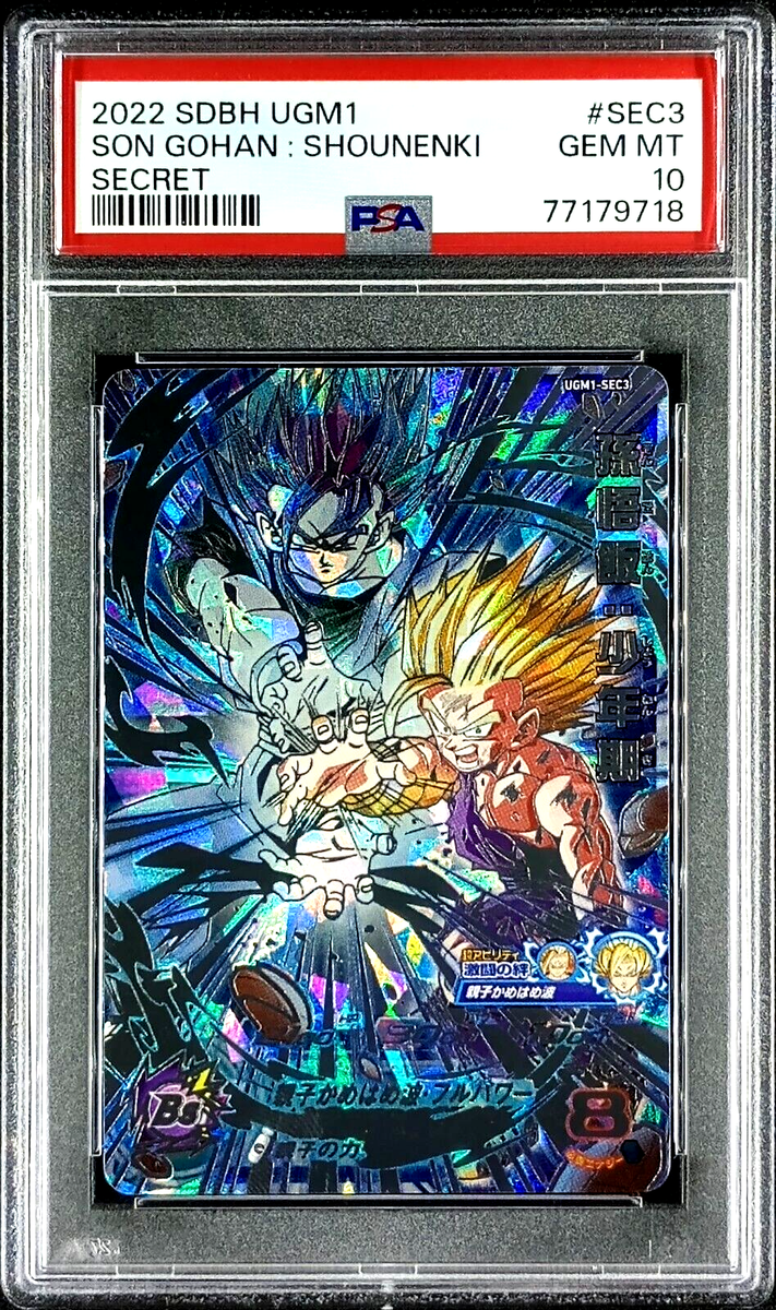 ホ*プ様 ドラゴンボールヒーローズ UGM10-011 DA 孫悟空 スーパー