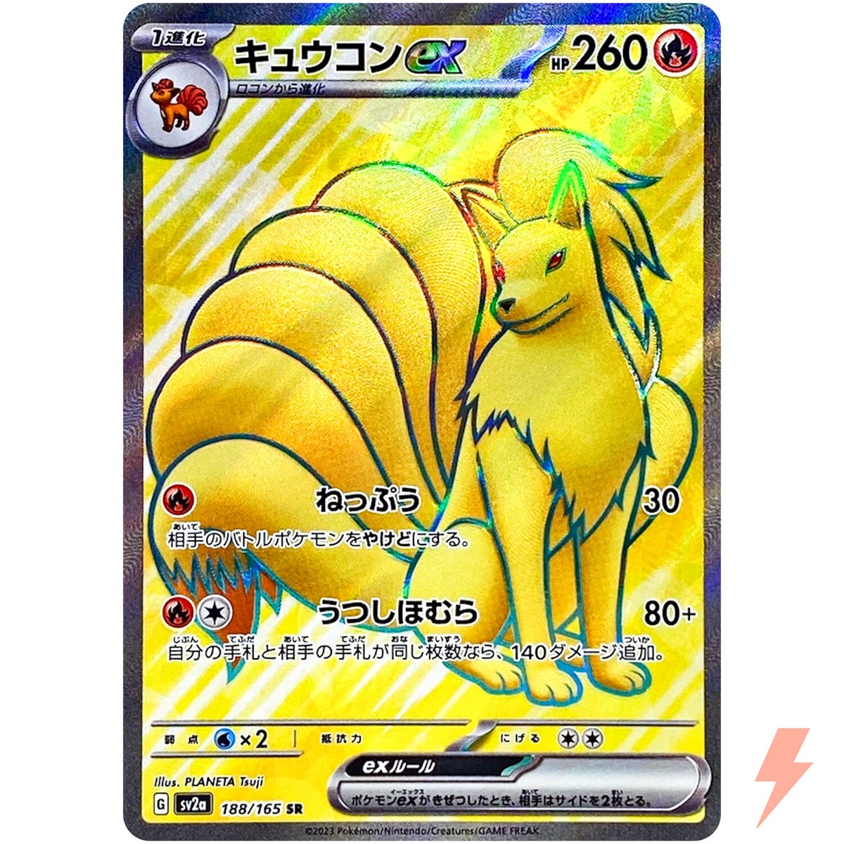 Ninetales ex SR 188/165 SV2a Pokémon Card 151 - Pokemon Card