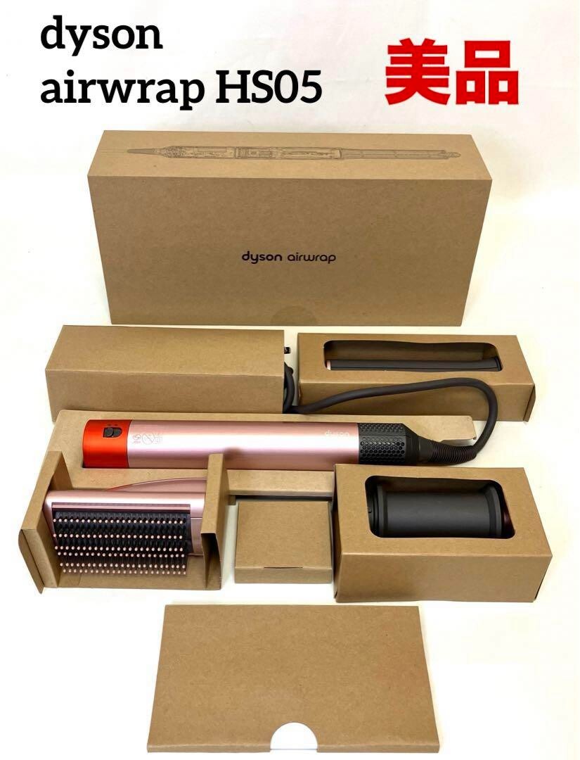 Dyson Airwrap HS05 RTO ENT Multi Styler Rose Color | eBay
