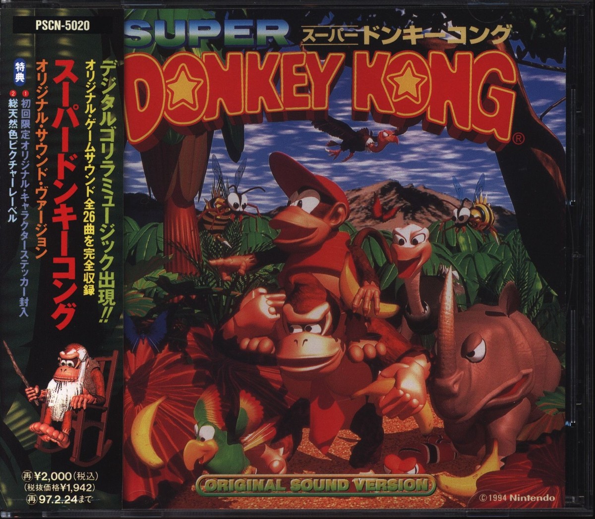 スーパードンキーコング」オリジナルサウンドトラック サントラ CD