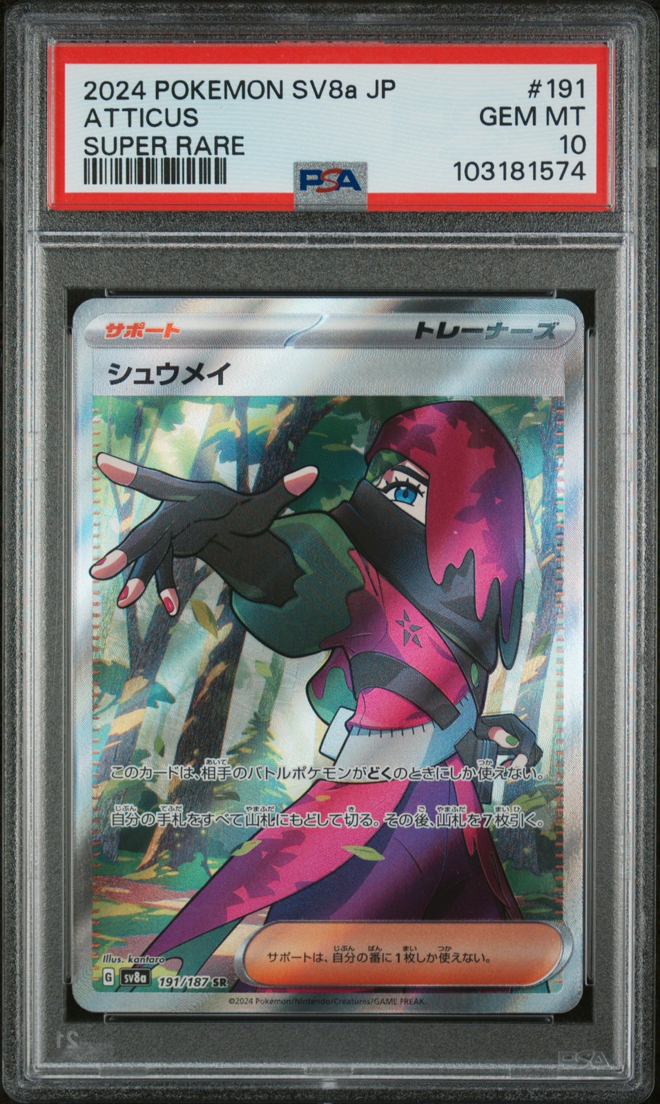 2024 ポケモン SV8a JP ブラッキーex PSA10 2024 ポケモン SV8a JP
