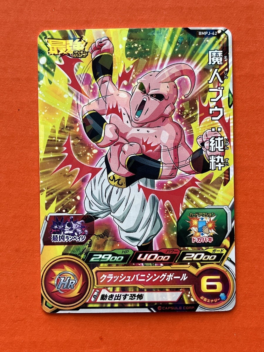 Yahoo!オークション - 即決 スーパー ドラゴンボールヒーローズ SH1弾