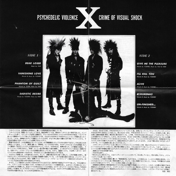 X JAPAN| Vanishing Vision JAPAN CD EXC-001 s14470 | eBay