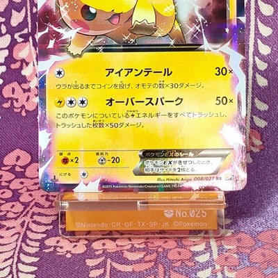Pikachu EX 008/027 CP2: Legendary Shine Collection Holo (Japanese