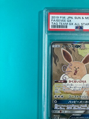 PSA 9 Pokemon Card Eevee GX SR 188/173 SM12a From Japan | eBay