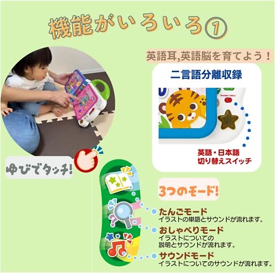 Toyroyal Leapfrog Bilingual 100 Words Book - English & Japanese