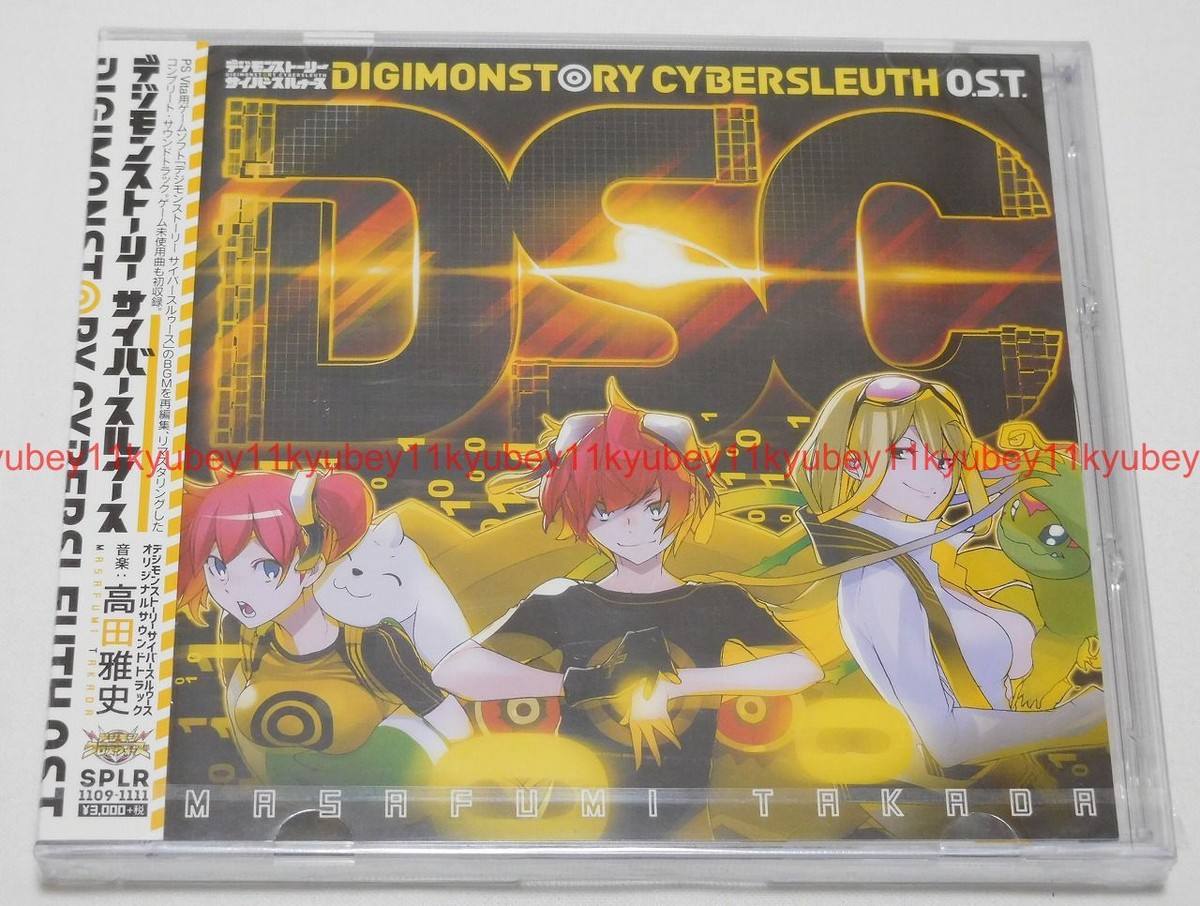 デジモンストーリー サイバースルゥース オリジナルサウンドトラック