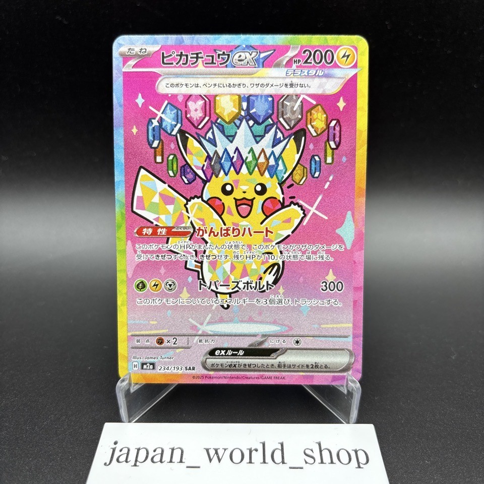 Pikachu ex SAR 234/193 MEGA Dream ex M2a Pokemon Card Japanese NM