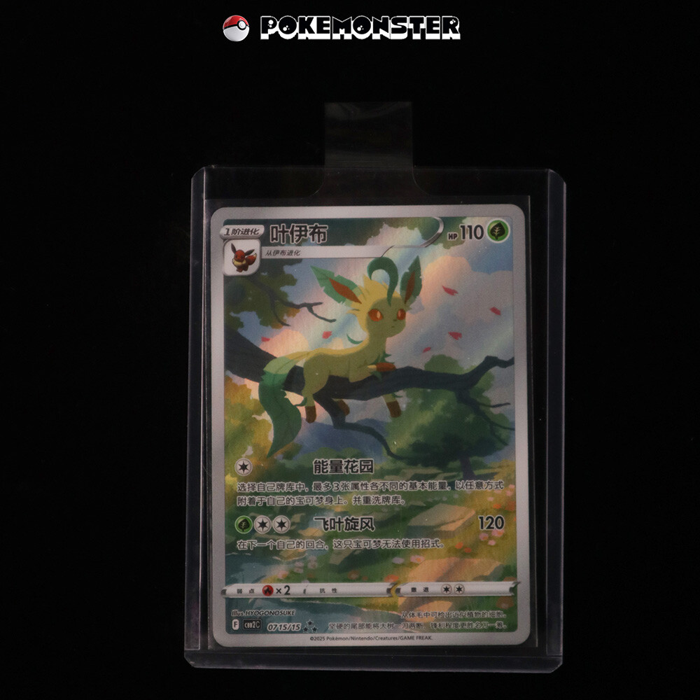 Leafeon Horizons Gem Pack Vol. 2 0715/15 Cbb2C Exclusive - Pokémon