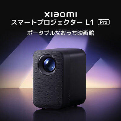 Xiaomi Smart Projector L1 Pro 1080p HD Resolution 120 inch Dolby