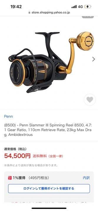 Penn SLAMMER III 3 - SLA III 8500 Spin Fishing Reel | eBay