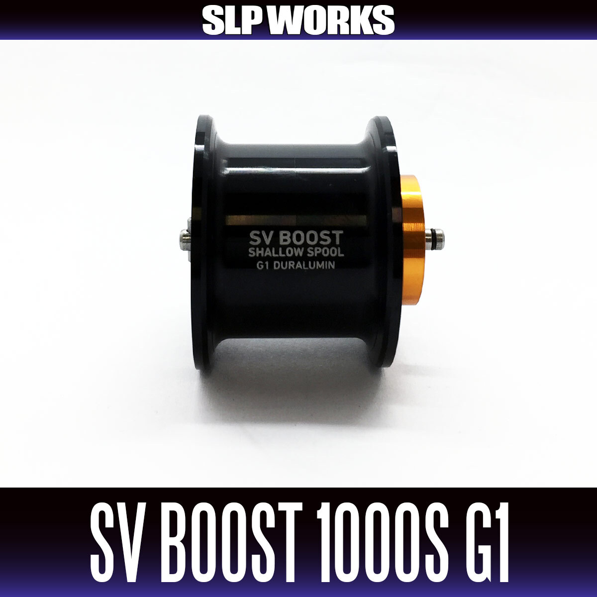 RCS SV BOOST 1000S G1スプールBK RCSB SV BOOST 1000 スプール│SLP WORKS
