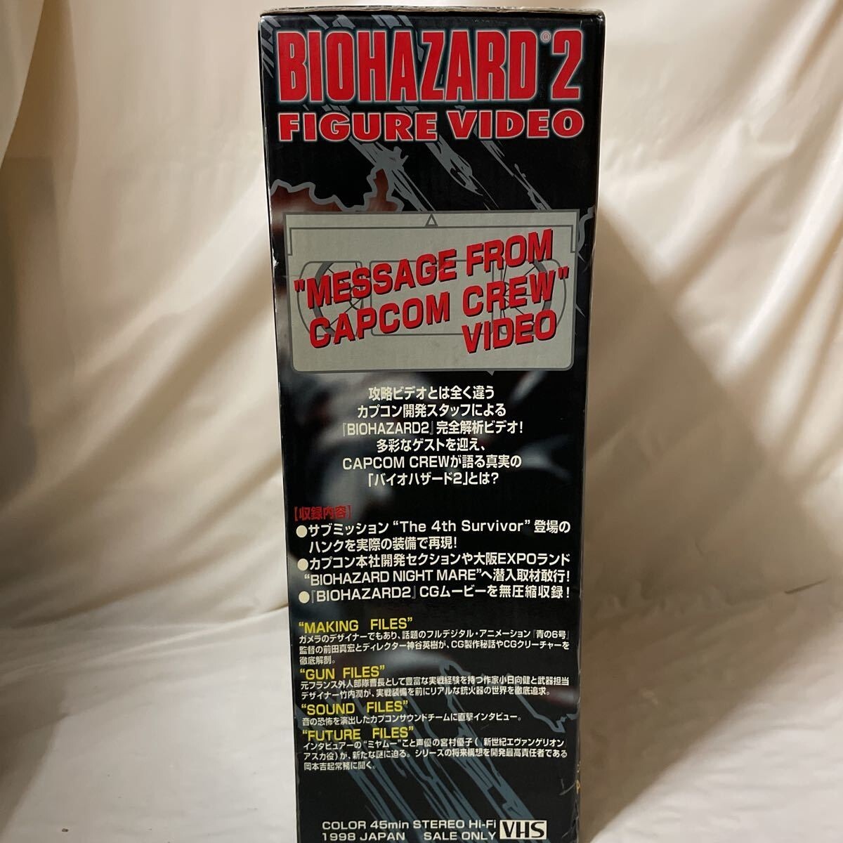 Biohazard 2 Figure Video G Type 2 Moby Dick Real Shock Capcom