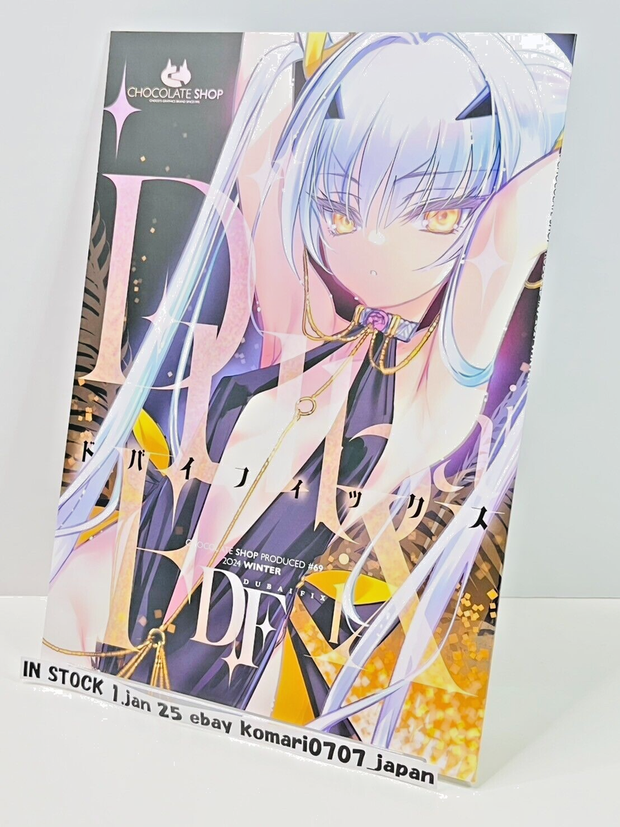 chocolate shop doujinshi fgo Melusine Dubaifix art book 22p fate