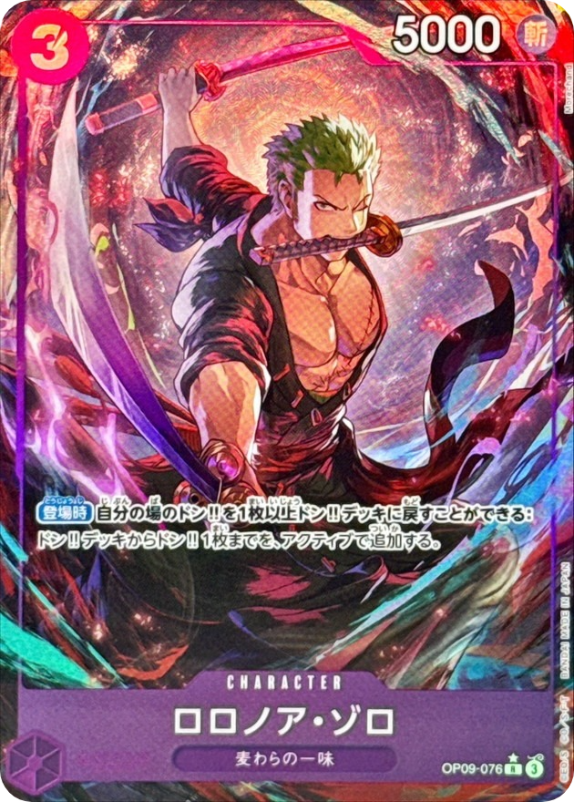 Roronoa Zoro PRB02 OP09-076 R Parallel One PIECE Card The Best Vol