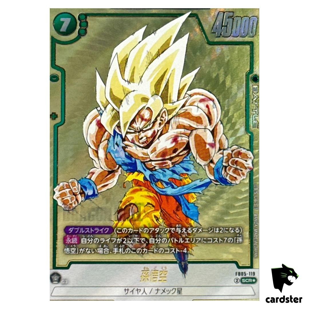 美品 孫悟空FB05-119 SCRスーパーパラレル 孫悟空 SCR（パラレル