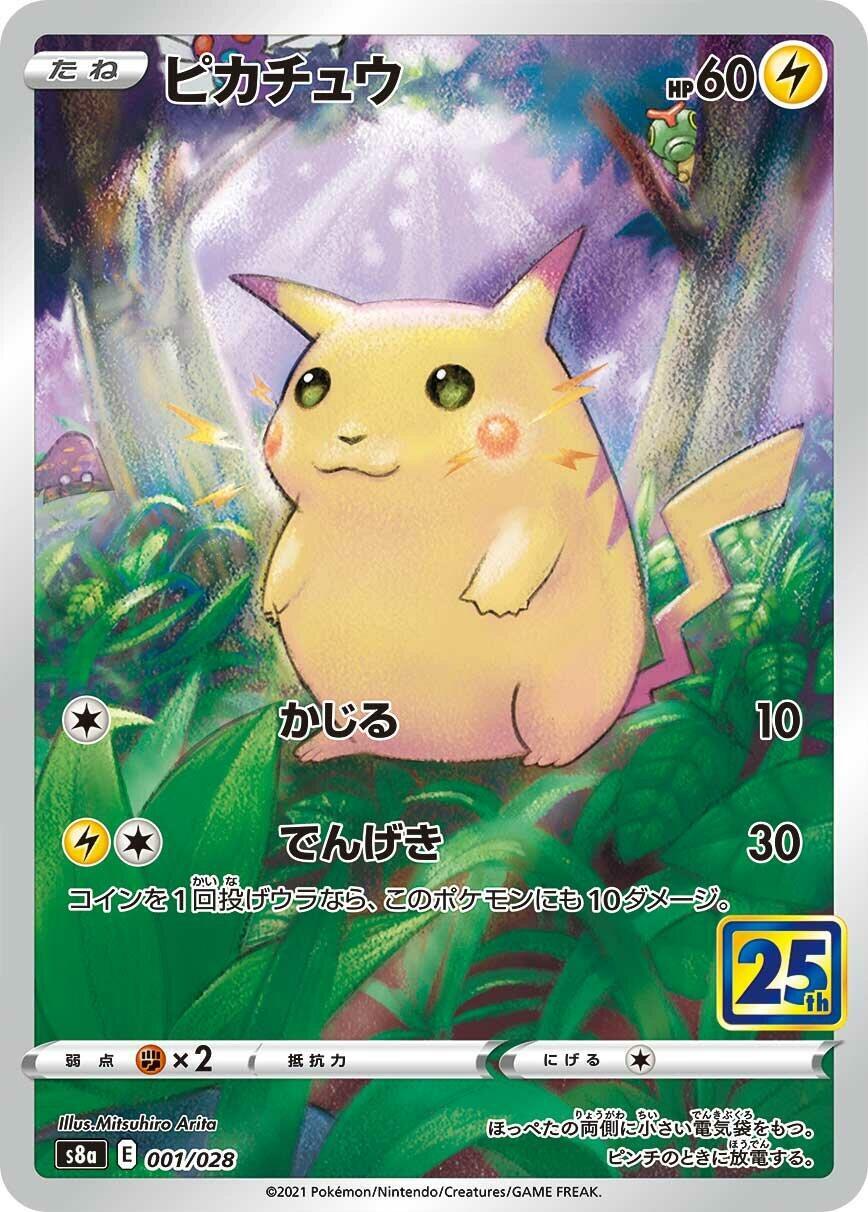 PSA10】ピカチュウ(25th){001/028}