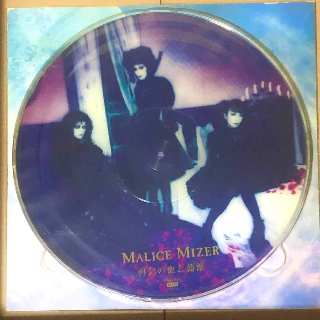 Blood and Roses of Reunion MALICE MIZER 12 inch LP Vinyl Mana from