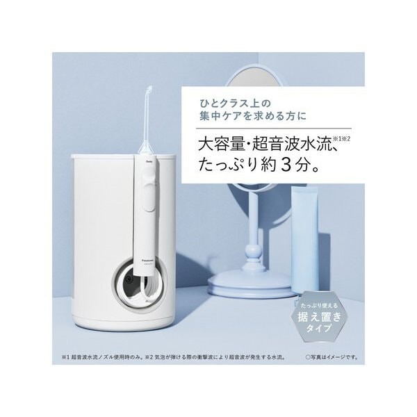 Panasonic EW-DJ75-W Jet Washer Doltz Ultrasonic Water Flosser
