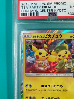 PSA10 お茶会ごっこピカチュウTEA PARTY PIKACHU #325 PSA10】お茶会