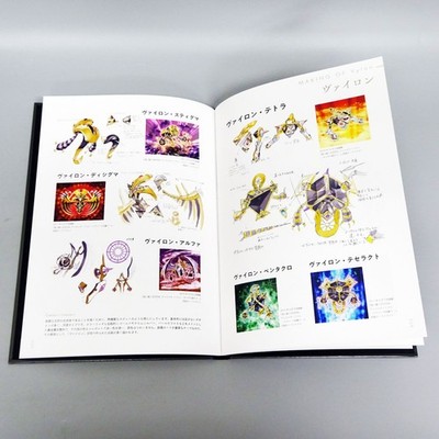 YU-GI-OH! OCG 20th ANNIVERSARY MONSTER ART BOX KONAMI ART BOOK