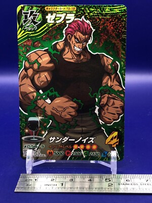 Zebra Toriko Itadaki Master Character Card T9-15 Bandai Japanese