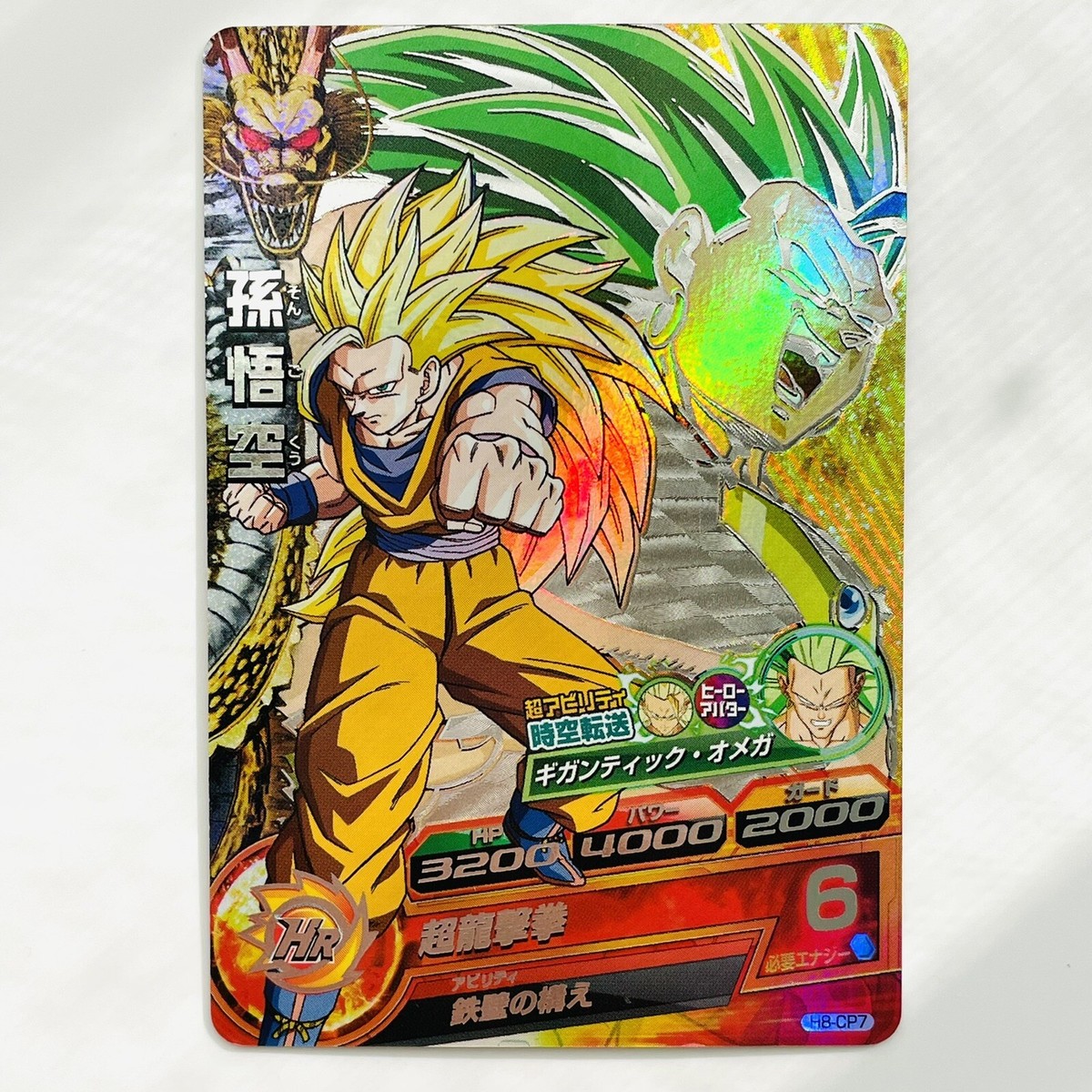 ドラゴンボールヒーローズ ブロリー H8-SEC Amazon.co.jp