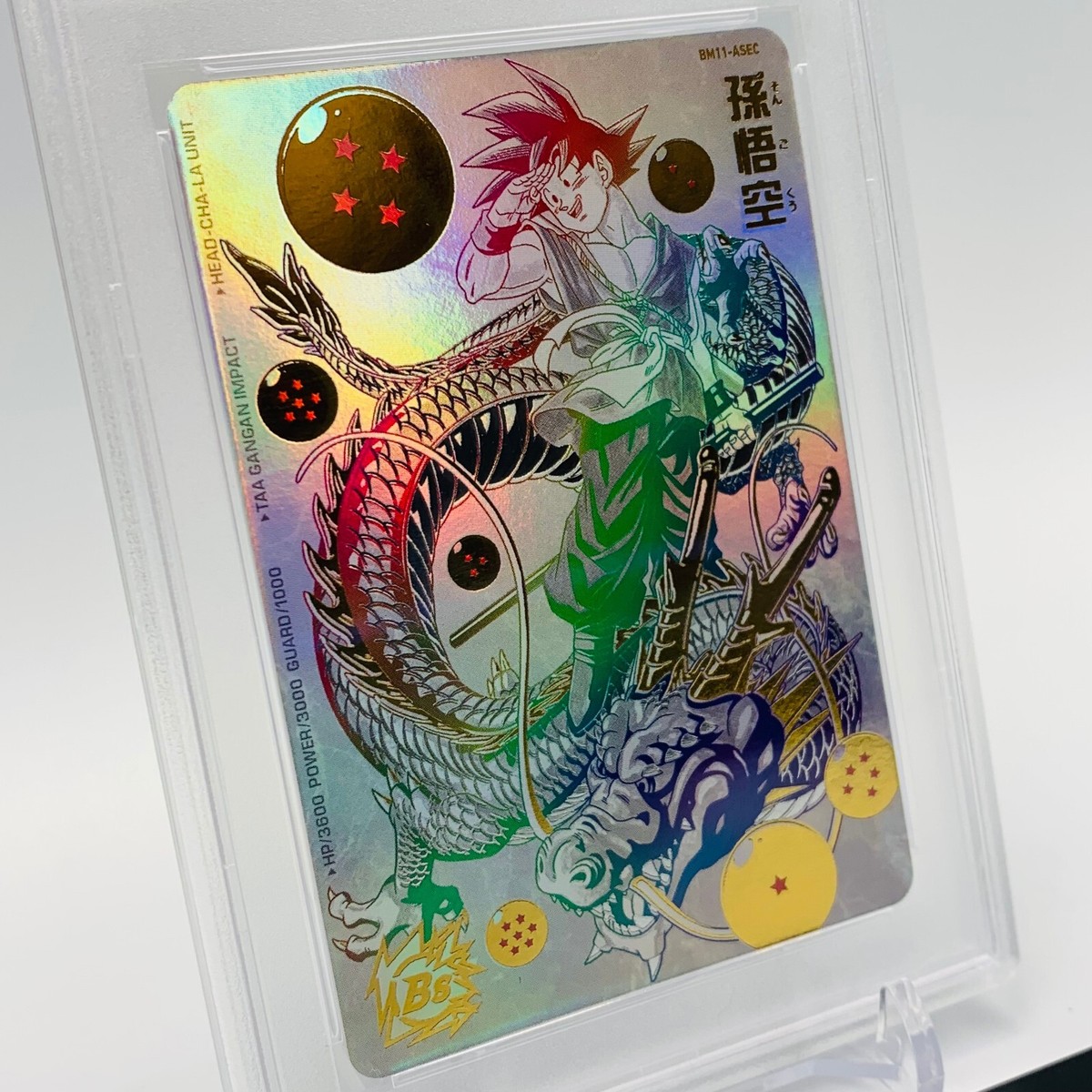 ドラゴンボールヒーローズ BM11-ASEC P パラバイ悟空 PSA8 bm11-asec