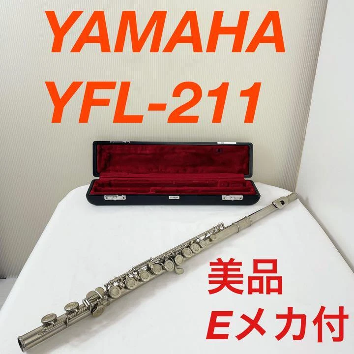フルート専門店‼️部活応援‼️銀メッキ・ヤマハフルート YFL211SⅡ E