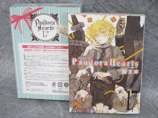 PANDORA HEARTS 17 Manga Comic Ltd w/Strap JUN MOCHIZUKI 2012 Japan