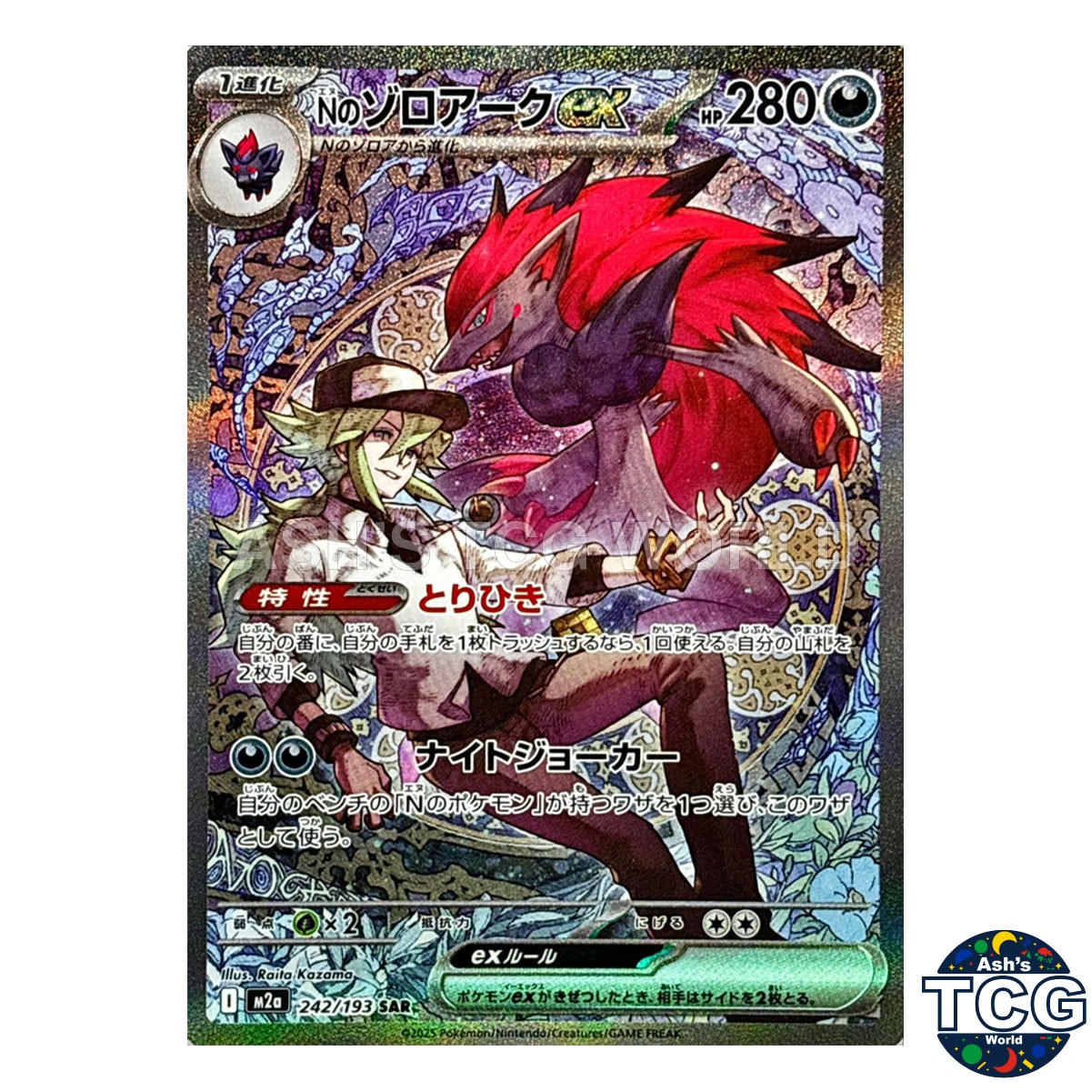 N's Zoroark ex SAR 242/193 M2a MEGA Dream ex Pokemon Card Japanese