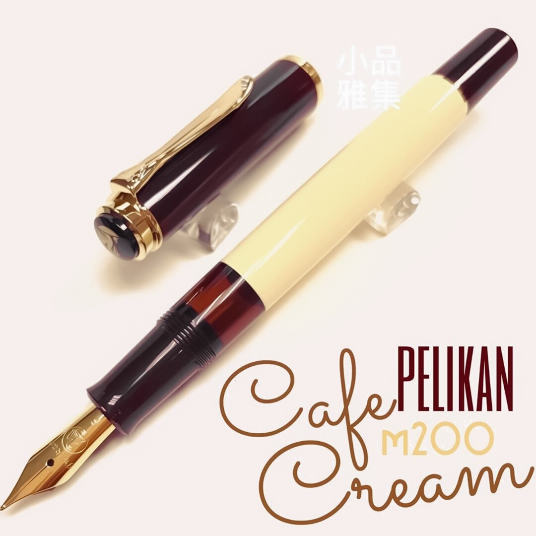 Pelikan Special Edition M200 Cafe Cream Fountain Pen | eBay